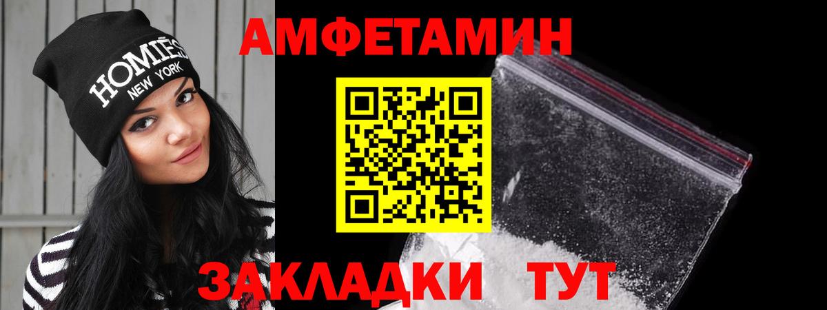 Амфетамин 97%  АМФ  Amphetamine  Мурманск  Вход с VPN 