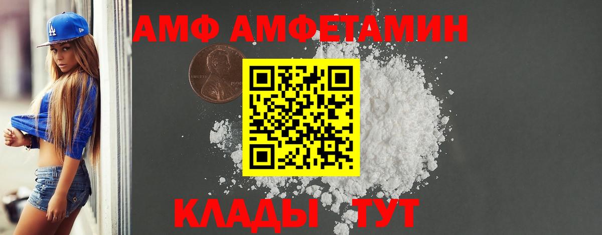 Amphetamine Premium Мурманск