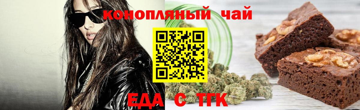 Canna-Cookies марихуана  Вход с VPN  Мурманск 