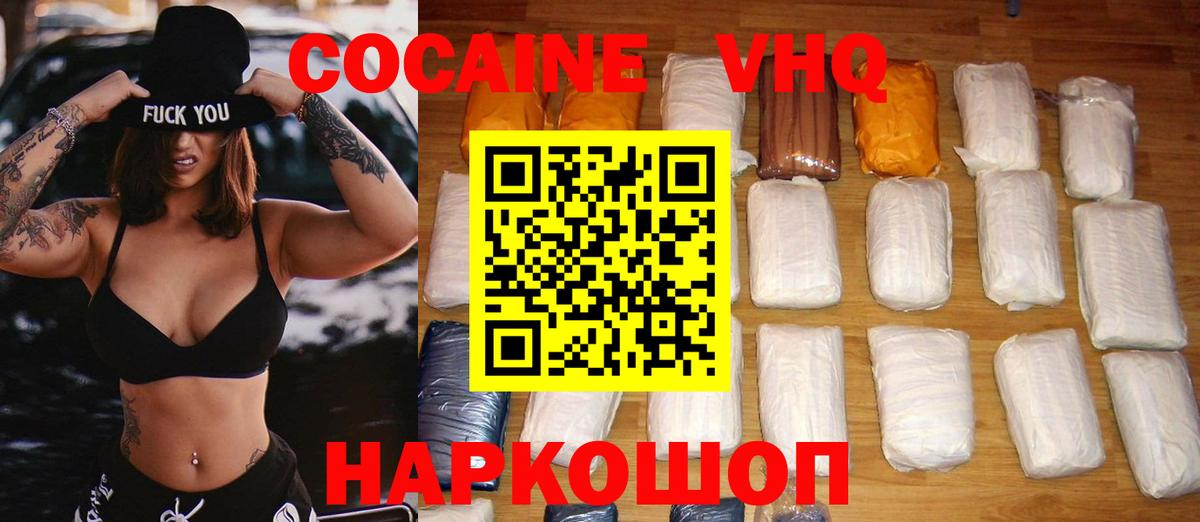 Cocaine Эквадор  Cocaine  Мурманск  Кокаин Fish Scale  Вход с VPN 