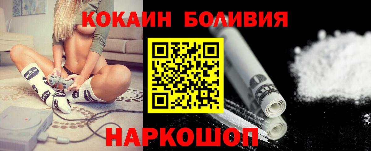 КОКАИН Fish Scale Мурманск