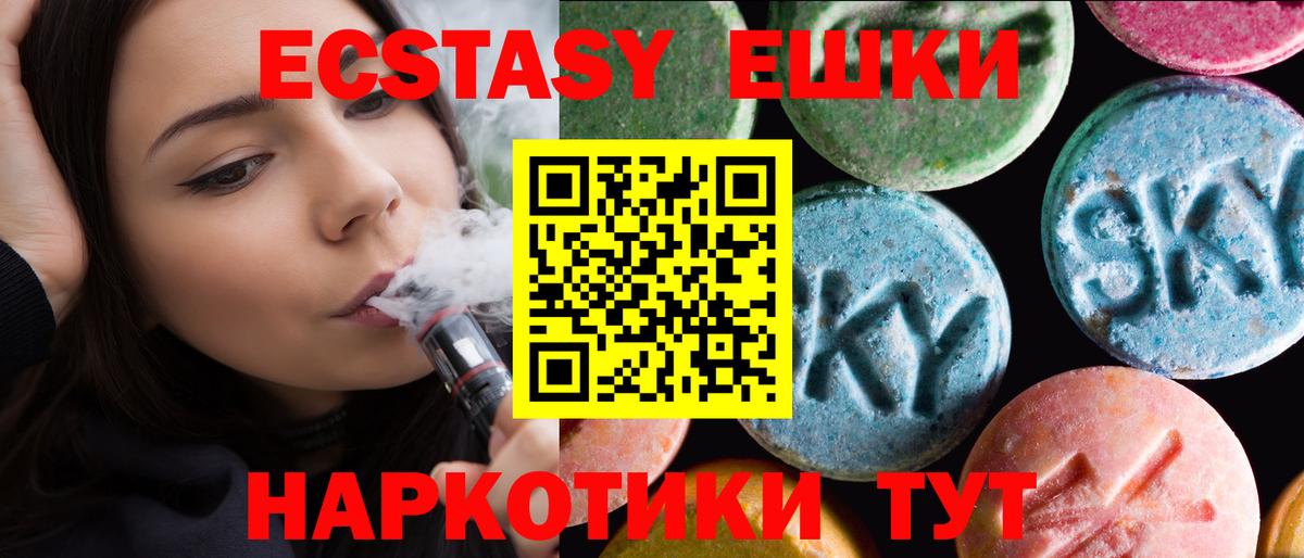 ЭКСТАЗИ бентли  Экстази  Мурманск  Ecstasy таблы  Вход с VPN 