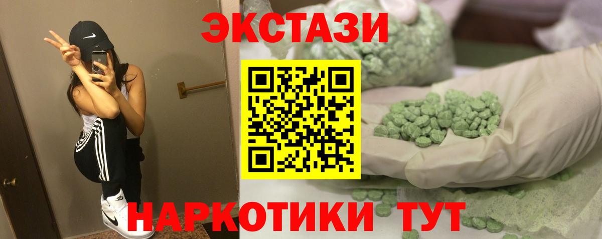 Экстази таблы Мурманск