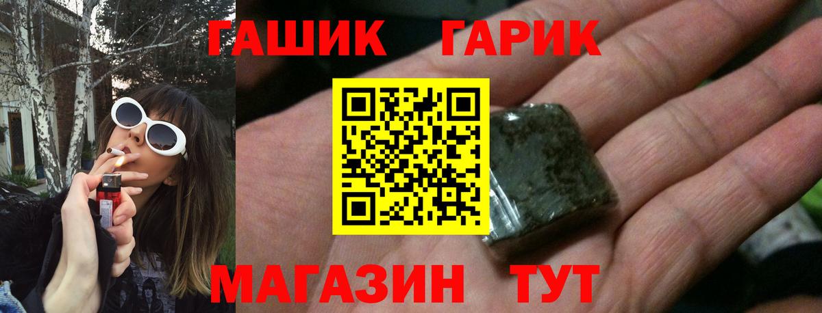 ГАШИШ AMNESIA HAZE  что такое наркотик  Вход с VPN  Мурманск  Гашиш Cannabis 