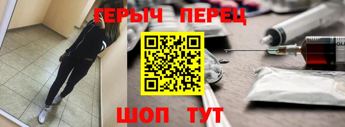 ГЕРОИН хмурый Мурманск