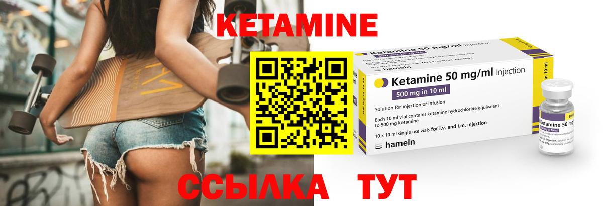 Кетамин ketamine  Вход с VPN  Мурманск 