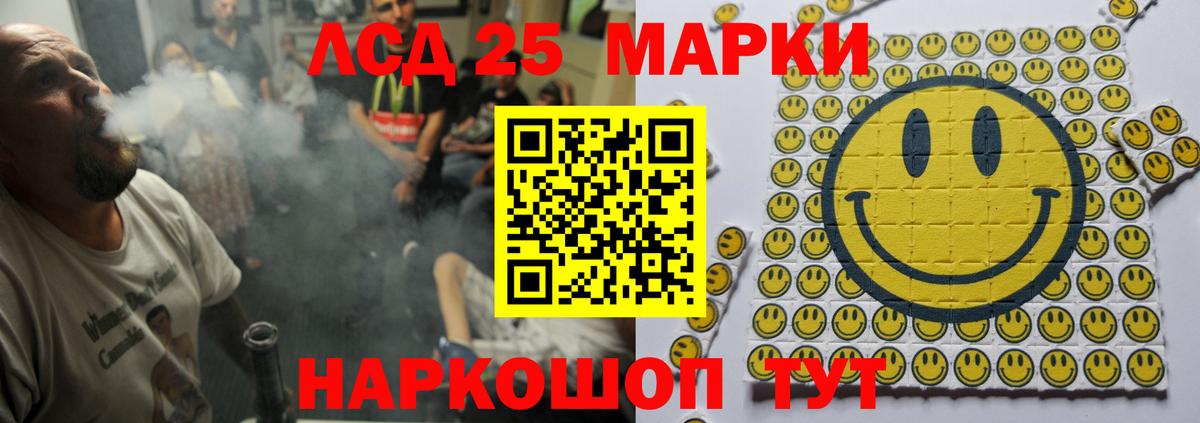 ЛСД экстази  Вход с VPN  LSD-25 экстази кислота  Мурманск  LSD-25 экстази кислота 