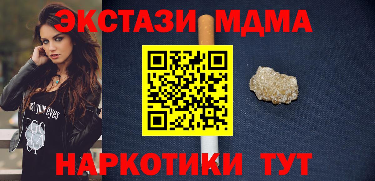 МДМА Molly  Вход с VPN  МДМА  Мурманск 