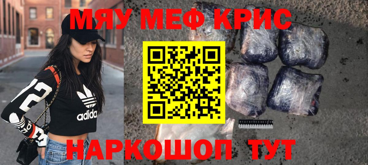 Мефедрон 4 MMC  Меф  купить наркотики сайты  Вход с VPN  Мурманск 