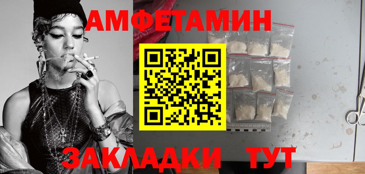 Мурманск  Первитин Methamphetamine  Вход с VPN 