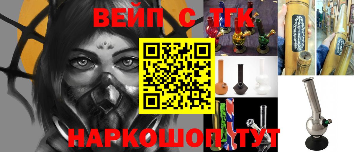Дистиллят ТГК гашишное масло  Вход с VPN  Дистиллят ТГК гашишное масло  Мурманск 