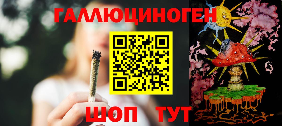 Галлюциногенные грибы Cubensis  Вход с VPN  Мурманск 