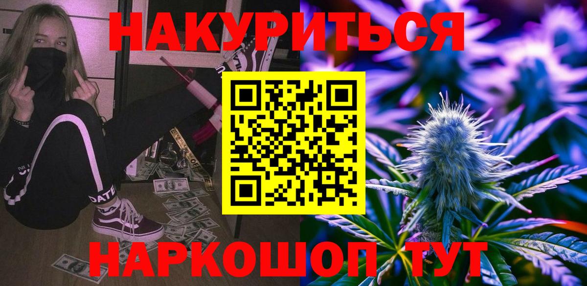Канабис гибрид Мурманск